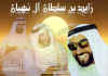zayed20001.jpg (36526 bytes)